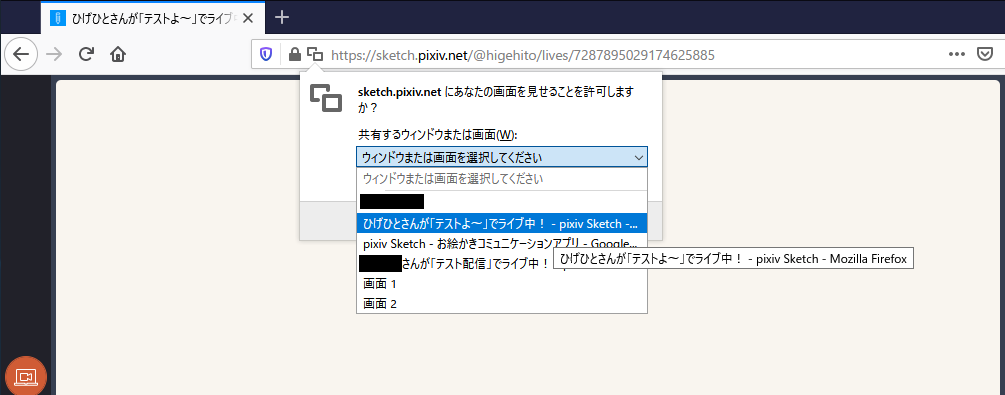 Pixivsketchliveで年2月ごろから発生しているchrome配信映像の不具合